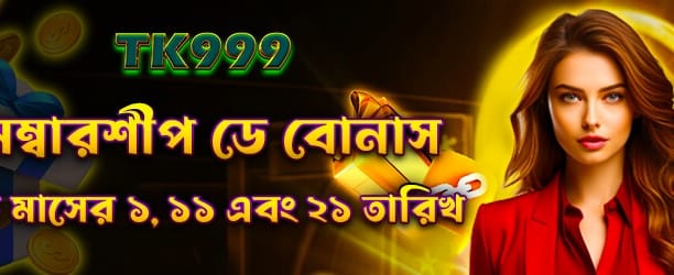 বিশেষ সদস্য দিবসের অফার